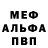 Alpha-PVP Соль James mcaulay